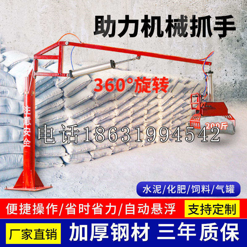 沧州市助力机械抓手 平衡吊悬臂吊机车 360°旋转机械手臂 翰盾